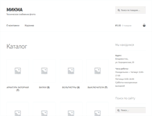 Tablet Screenshot of mikma.biz
